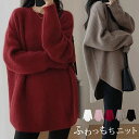 ニットトップス レディース 春 夏 春夏 黒 白 ニット もっちりニット トップス 長袖 無地 クルーネック セーター ホワイト ピンク レッド ベージュ ブラ...