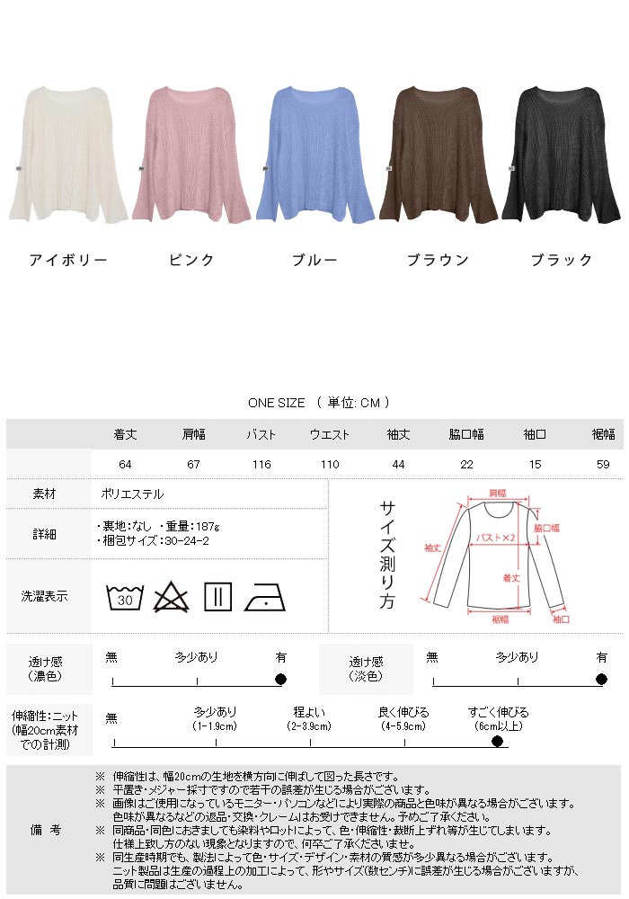 【1,782円★クーポンで】 メッシュニット サマーニット 透かし編み ニットトップス ...