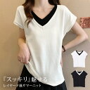 ニットトップス レディース 春 夏 春夏 黒 白 ニット セーター サマーニット 半袖 レイヤード 涼しい 体型カバー Vネック フレンチスリーブ きれいめ ゆ...