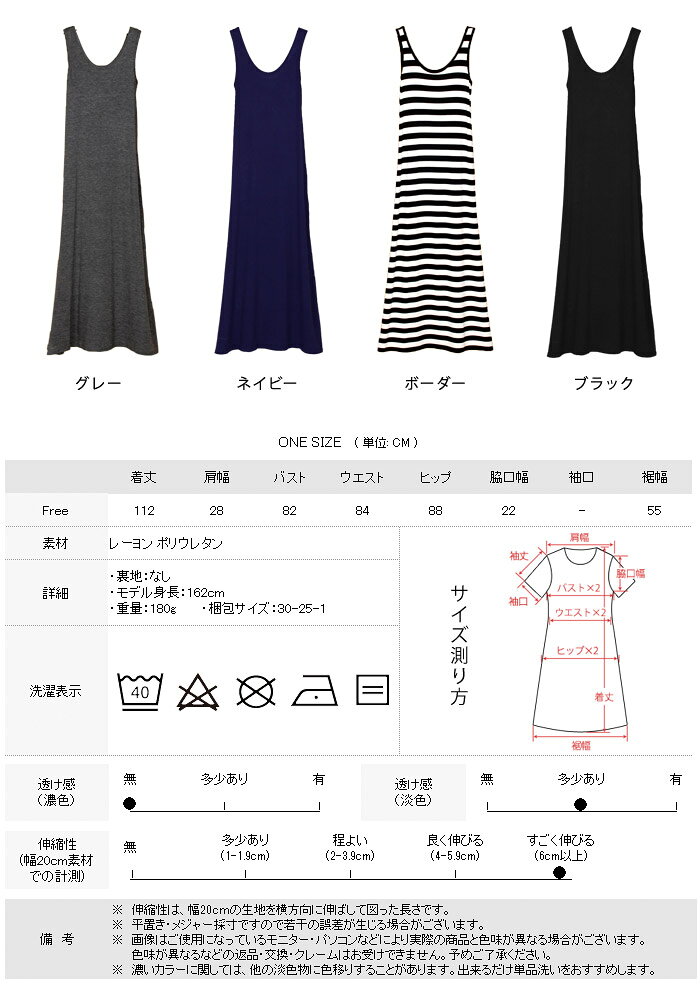 【1,512円★クーポンで】 マキシワンピース レディース 春夏 ノースリーブ ワンピース ロング UVカット マキシワンピ 黒 カットソーワンピース ネイビー ボーダー マキシ丈ワンピース ロング丈 テロ素材 タイトワンピース マキシ丈 - Image 3