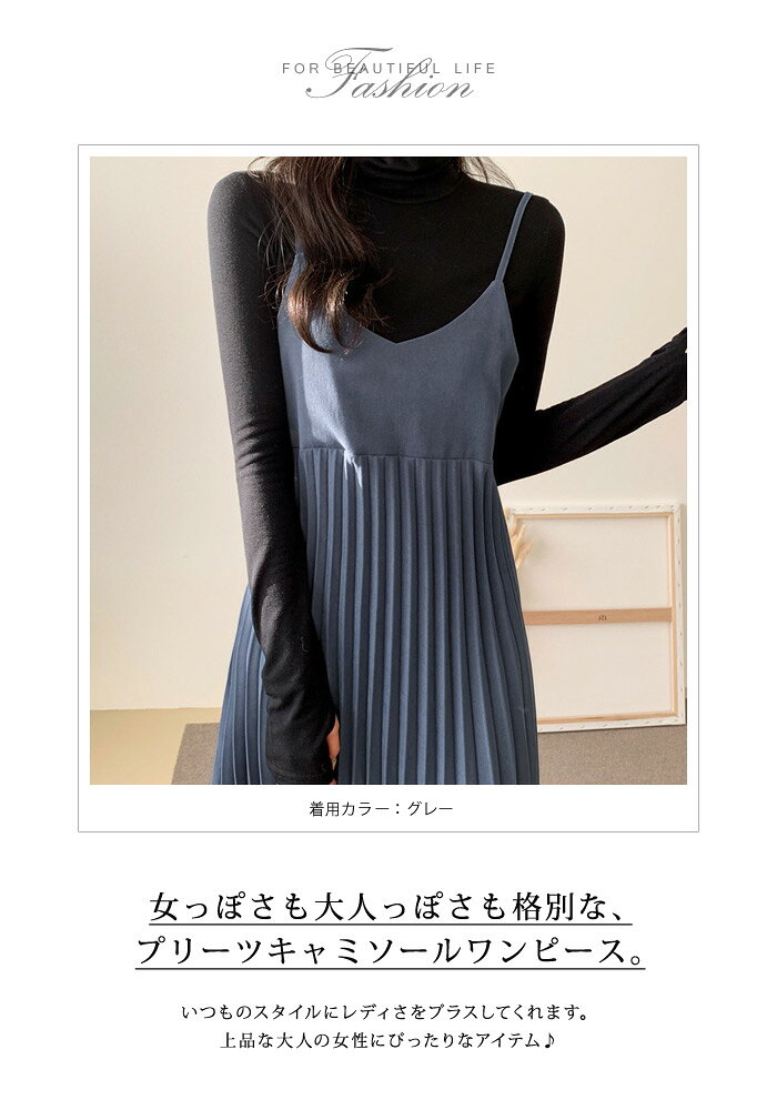 ワンピース レディース 春 夏 春夏 黒 キャミソールワンピース プリーツワンピース...