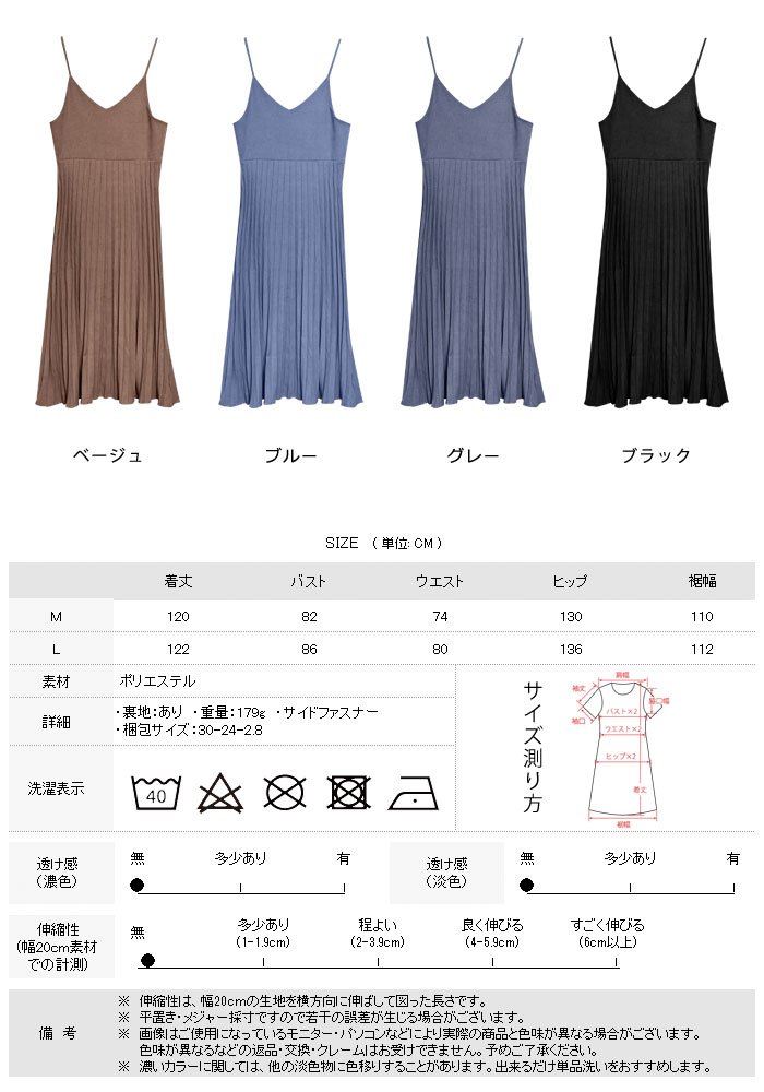 ワンピース レディース 春 夏 春夏 黒 キャミソールワンピース プリーツワンピース...