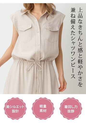 ワンピース レディース 春 夏 春夏 黒 シャツワンピ ノースリーブ ワンピ ゆったり ロングワンピ ミディアムワンピ マキシワンピ シャツワンピース フレンチスリーブ ベージュ ブラック グレー カジュアル 大人 20代 30代 40代 OL ママ 母 あす楽