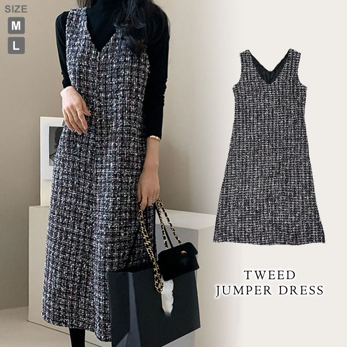 【4,784円!20%OFFクーポンで】 ジャンパースカート ワンピース レディース 秋 冬 秋冬 黒 ロング ノースリーブ ロングワンピ ゆったり Aライン ...