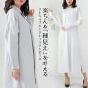 シャツワンピース レディース 春 夏 春夏 白 黒 ワンピース 長袖 ストライプ きれいめ ロングワンピース マキシワンピース マキシ丈 シャツワンピ ゆったり...
