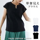 【1,984円!2点購入クーポンで】 ブラウス レディース 春 夏 春夏 白 黒 紺 スキッパーシャツ バンドカラーシャツ シャツ ブラウスシャツ フレンチスリ...