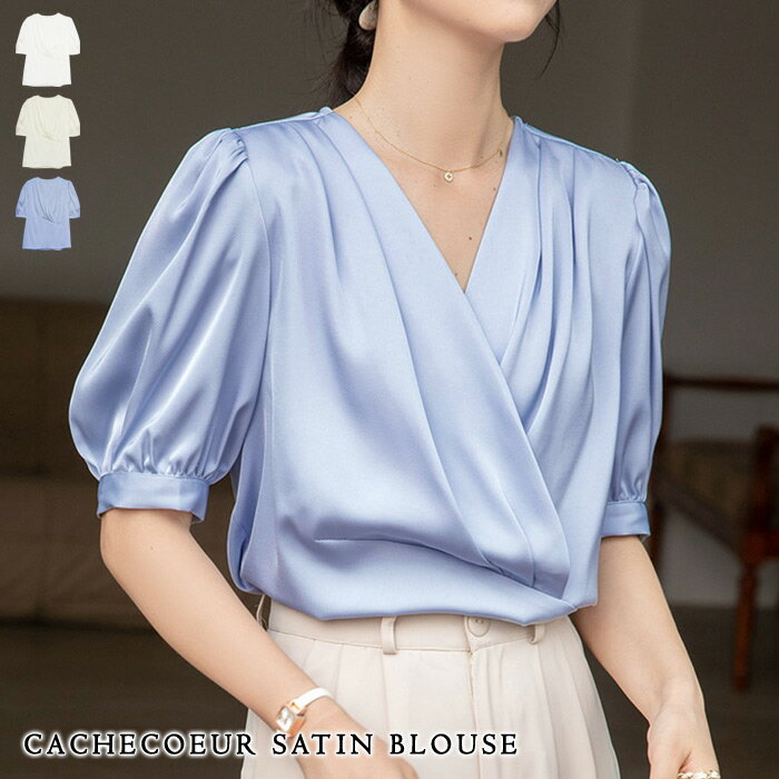 【1点2985円！2点購入&クーポン利用で】ブラウス オフィス 半袖 レディース オフィス カジュアル 春夏 シャツ サテン ブラウスシャツ サテンブラウス 半袖シャツ 五分袖 きれいめ トップス チュニック カシュクール 上品 大人 おしゃれ 40代のサムネイル