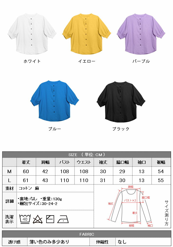 【1,584円！20%OFFクーポンで】 ブラウス レディース 春 夏 春夏 黒 白 シャツ ブラウスシャツ リネンシャツ バルーンスリーブ ゆったり トップス リネン 麻 半袖 チュニック 無地 上品 ホワイト ブラック オフィス カジュアル 大人 20代 30代 40代 ママ 母 OL