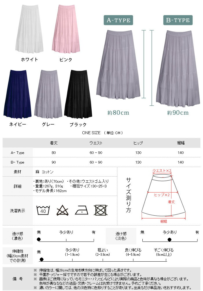 スカート レディース フレアスカート リネン 黒 白 ロングスカート 紺 麻 マキシ ...