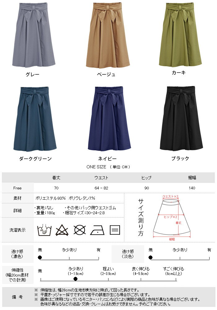 スカート 膝丈 レディース フレアスカート ひざ丈 大人 春 夏 春夏 無地 リボン ミモレ丈 スカート ヒザ丈 サーキュラースカート ミディアム丈 ポリエステル カーキ ブラック ベージュ ネイビー グリーン ウエストゴム 20代 30代 40代 - Image 3