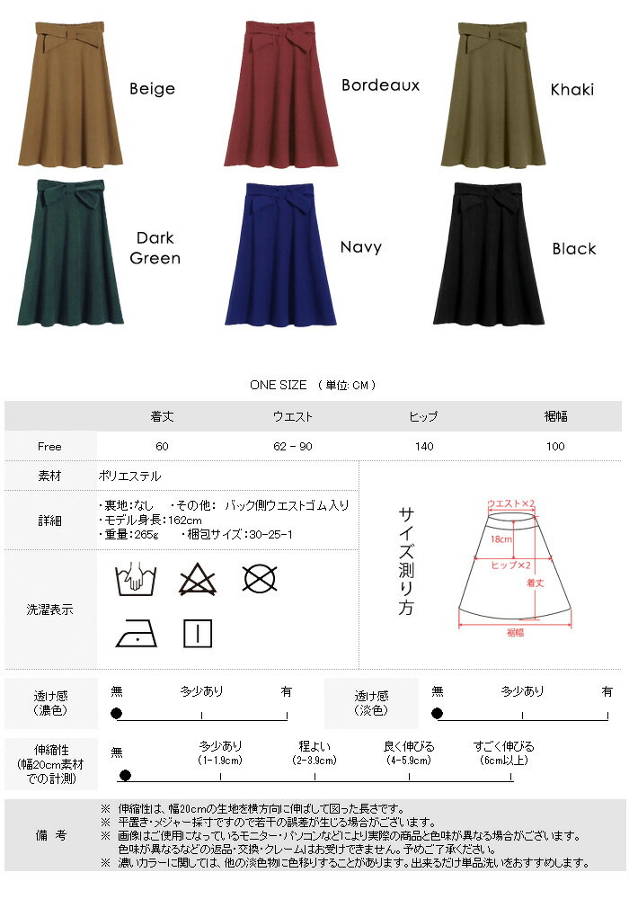 スカート 膝丈 フレアスカート レディース 春 夏 黒 ひざ丈 春 夏 春夏 大人 ミモレ丈 スカート ヒザ丈 サーキュラースカート ミディアム丈 リボンスカート ポリエステル ベージュ ボルドー ブラック - Image 3