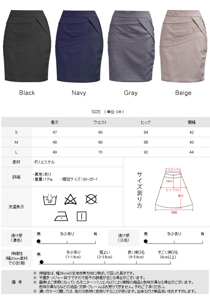 スカート レディース 膝丈 タイトスカート 大人 春 夏 春夏 ペンシルスカート 黒 ひざ丈 ショート丈 ミニ ミモレ丈 ミディアム丈 ポリエステル ベージュ ブラック グレー ネイビー オフィス OL 黒 紺 - Image 3