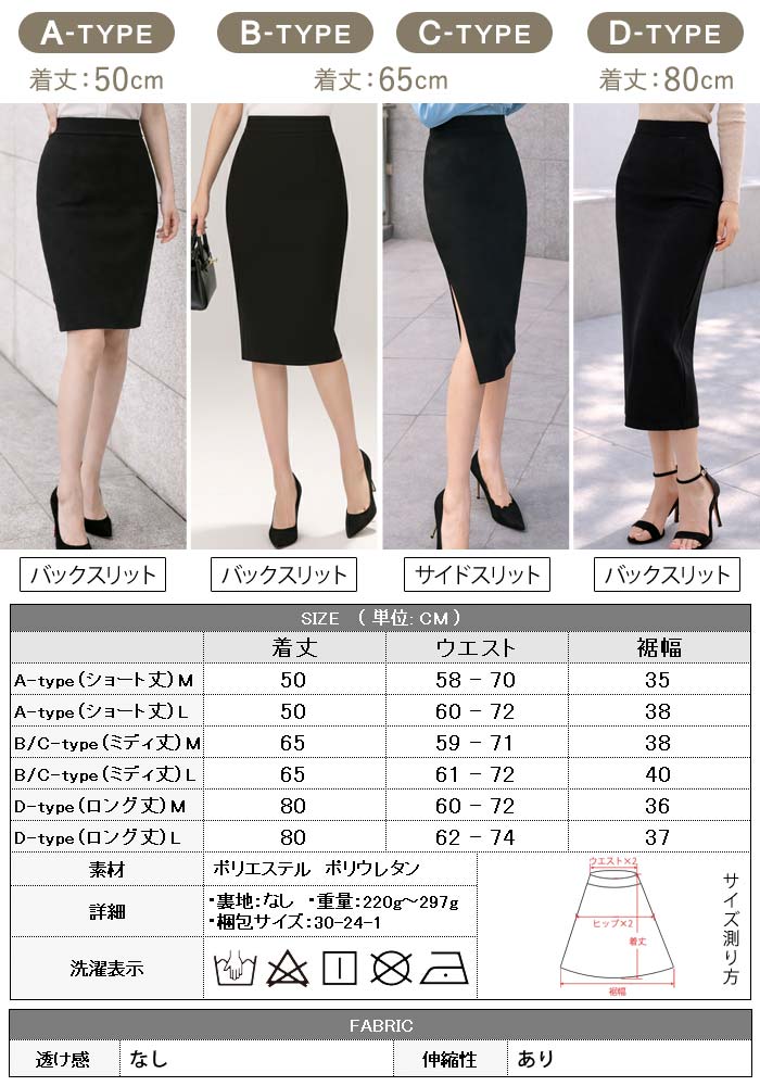 タイトスカート レディース 春 夏 春夏 黒 ペンシルスカート オフィス スカート スリット 膝丈 ひざ丈 ミディアム丈 ミニ丈 ショート丈 ミモレ丈 ロング丈 フォーマル ビジネス オフィス 通勤 面接 仕事用 スリム ハイウエスト ボトムス 新生活 - Image 3