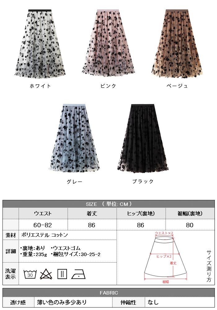 チュールスカート レディース 春 夏 春夏 黒 白 フレアスカート スカート ひざ下 ...