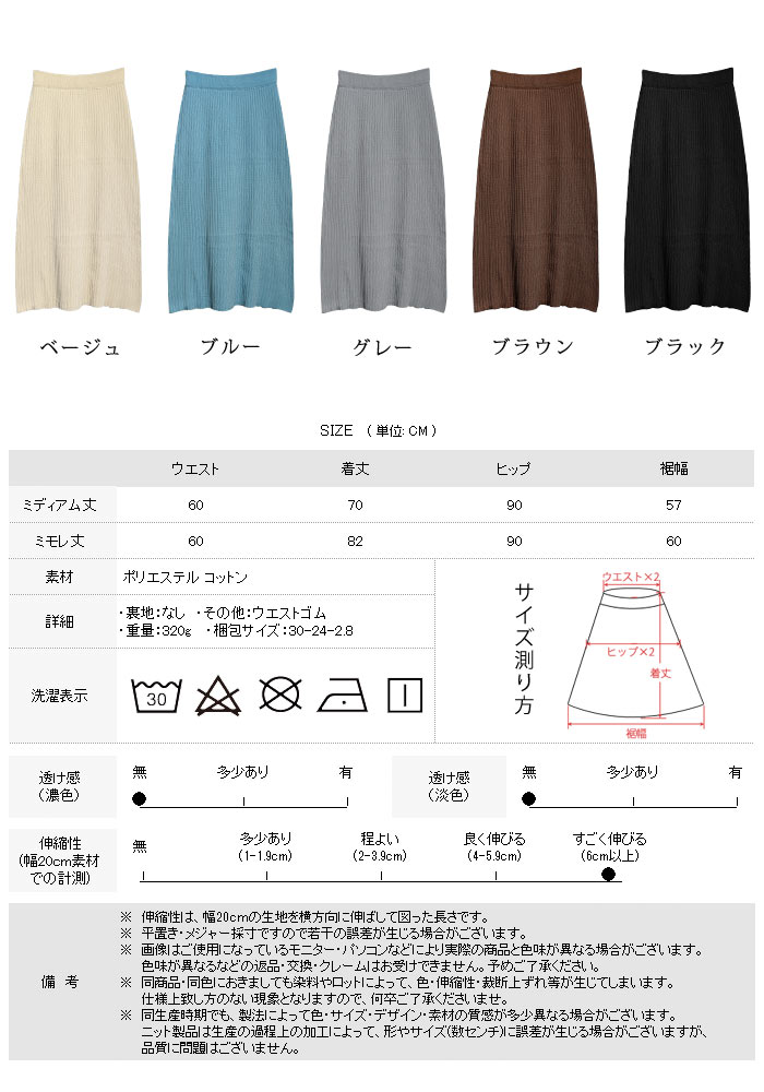 【990円★50%OFFクーポンで】 タイトスカート レディース 春 夏 春夏 黒 リブニット ミモレスカート ニットスカート ミディアムスカート ひざ丈 ミディアム丈 ロング丈 ロンスカ ベージュ グレー ブラック ペンシルスカート OL オフィス 20代 30代 40代 大人 - Image 3