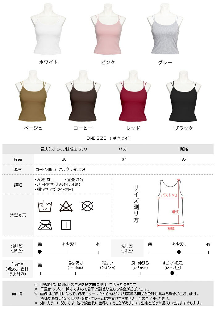 【1,152円★よりどり2点10%OFF】 ブラトップ レディース インナー ホワイト 白 カッ...