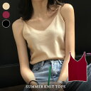 【700円!30%OFFクーポンで】 キャミソール レディース 春 夏 春夏 黒 サマーニット トップス ニット キャミニット 無地 ブラック ベージュ レッド...