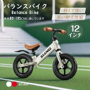 キックバイク ペダルなし自転車 ランスバイク 子供用自転車 軽量 キッズバイク 乗用玩具 シンプル 練習 ストライダー おしゃれ 乗り物 お祝い プレゼント 男の子 女の子 子どもの日 誕生日 プレゼント