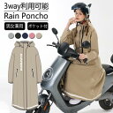 レインコート 自転車 男女兼用 リュック対応 通学 通勤 リュック メンズ レディース ロング丈 クリア視野 リュック キッズ 超軽量 おしゃれ 超撥水 完全防...