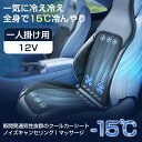 シートクーラー クールシート カーシートカバー 車 12V/24V 3段階調節 マッサージ機能 エアーシート 送風 冷却プレート 10枚ファン 半導体 シガー 冷却 蒸れ防止 蒸れない シートベンチレーション トラック 滑り止め USB電源 涼風送風 通気性 取付簡単