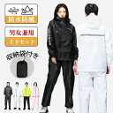 レインウェア ストレッチ 上下セット レインコート 防水メンズ レディース レインスーツ 反射プリント ポケット付き 男女兼用 雨具 通勤 通学 自転車 バイク...