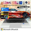 \楽天1位!/【三年保証】パソコン ノートパソコン office付き laptop 新品 windows11 pc 15.6型 14.1型 16型 17.3型 Microsoftoffice 第13世代CPU N5095 N95 i5 i7 i9 フルH(2)