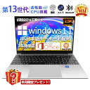 【楽天1位】【新品】ノートパソコン パソコン 第13世代CPU搭載 Windows11 安い おすすめ 14.1/15.6インチワイド液晶 フルHD cpu N95/N5095/J4025 メモリ 8GB 12GB 16GB 32GB 新品 SSD 12