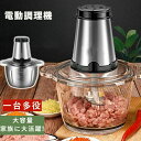 フードプロセッサー 2.0/3.0L大容量 肉 300Wハイパワー 1台6役 刻む・潰す・練る・おろす・砕く・混ぜる 2段階スピード 4枚カッター フードチョッ...