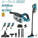 【2年保証】充電式クリーナ コードレス 掃除機 コードレス掃除機 38000pa 業務用 ワンタッチスイッチ 掃除機 4種類吸引 ノズル 強力吸引 高性能モーター LEDライト付 軽量 家庭用 新生活家電 車載 車用 スティック型 人気 モデル ブラシモータ付き