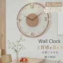 \1/5 00:00~★Point×10★1年保証/ 電波時計 壁掛け時計 木製 おしゃれ オシャレ 静音 北欧モダン 掛け時計 壁掛け 見やすい 長時間航続 直径35cm かわいい 円形 12インチ キャンパスウォールクロック アラビア数字 丸型 部屋飾り インテリア 寝室 子供部屋