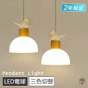\P10倍/ ペンダントライト おしゃれ E26 ガラス 北欧 1灯 吊下げ灯 飾り 小鳥 天井照明 照明器具 LED電球 洋風 E26 キッチン 照明器具 ト...