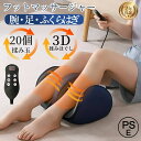 \2年間保証/ フットマッサージャー 足裏 フットマッサージ 小型 足先 腕・足・ふくらはぎ コンパクト ヒーター 足マッサージ ヒーター機能搭載 美脚 健康器...