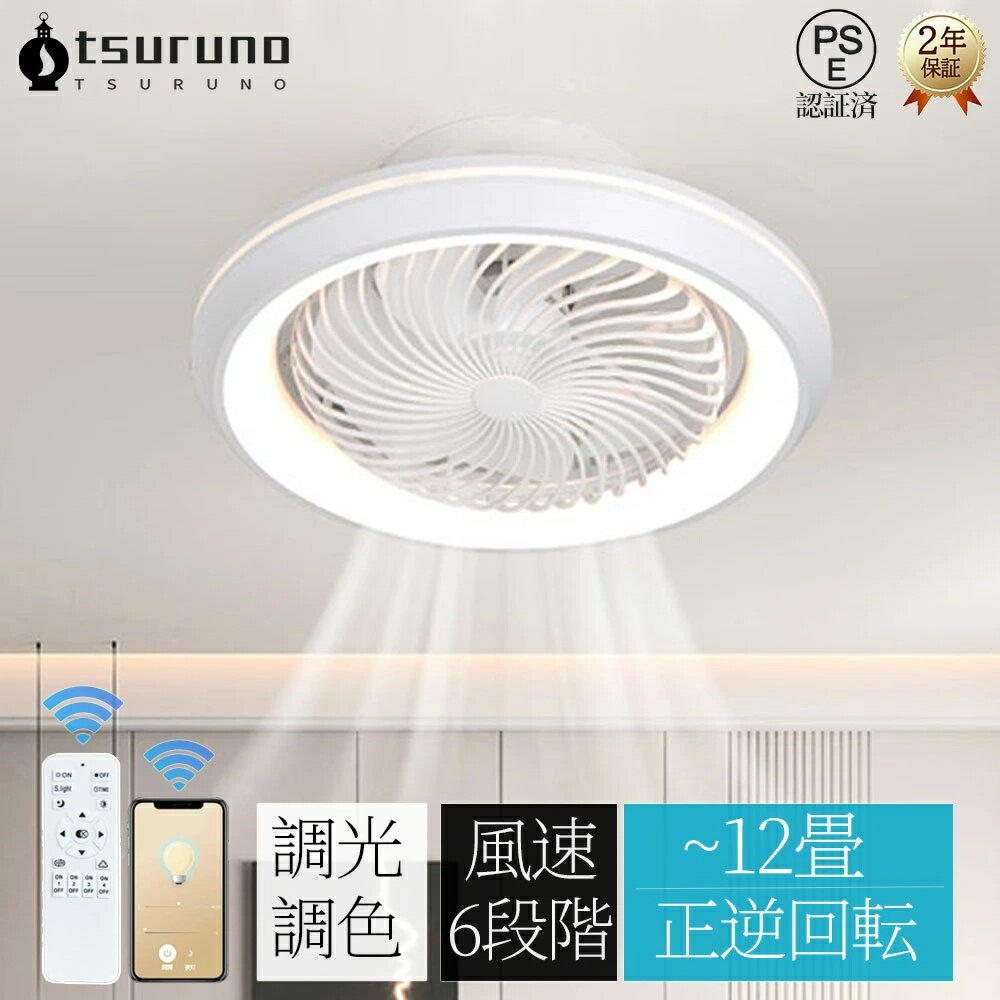シーリングファンライト LEDライト E26口金 LED ファン付き照明 シーリングライト LED電球 サーキュレーター シーリングファン おしゃれ 大風量 扇風機 静音 照明 小型 ファン付き 脱衣所 洗面所 トイレ キッチン 玄関 天井 調光調色 照明器具(3)