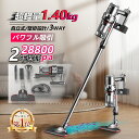 \吸引力MAX☆コードレス ☆1位獲得/掃除機 コード式 サイクロン式 コードレス 自立式 38000pa 強力吸引力 軽量 静音 小型 スティック型 ハンディ...