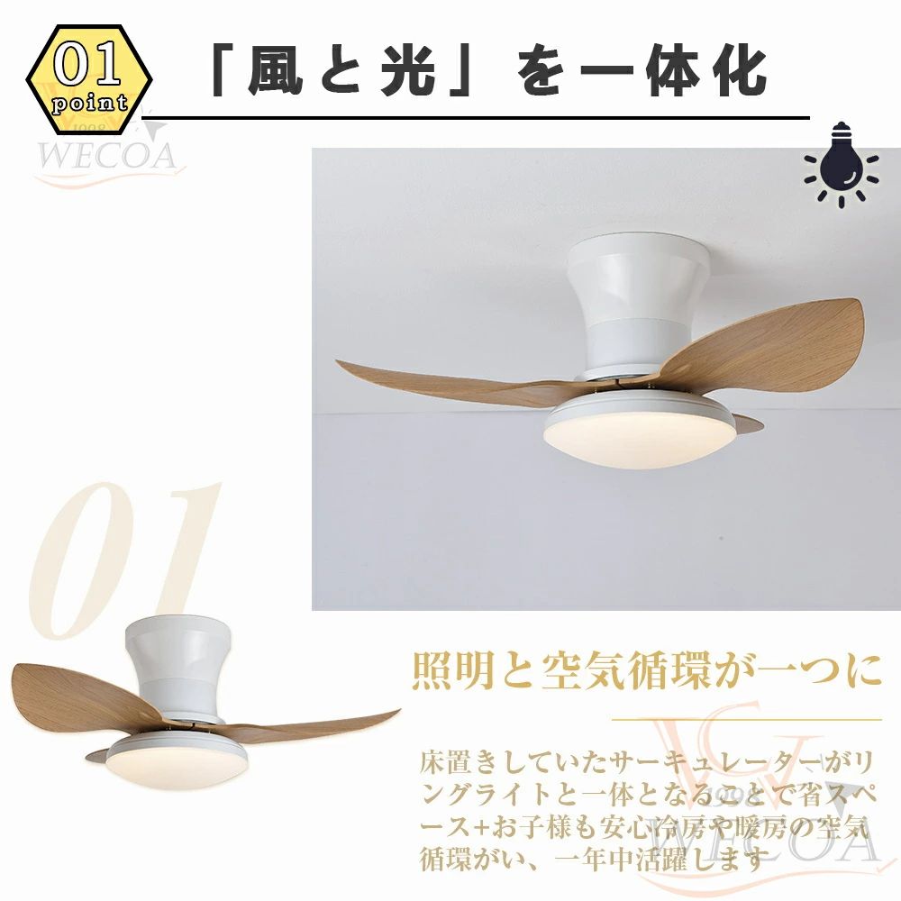 【2年保証】シーリングファンライト 調光調色 led 薄型 北欧 リモコン操作 シーリングファン 定時機能 電球不要 リビング 正反転切り替 dcモーター 小型 空気循環 軽量 10畳 12畳 扇風機付き 和室 照明器具 省エネ 天井直付灯 サーキュレーター 工事不要 [2]
