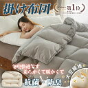 【2024新作】大豆布団 掛け布団 軽くて暖かい 掛けふとん お昼寝布団 肌かけ布団 秋冬用 かけふとん 大豆繊維 ガーゼ 二重縫合糸 綿 可愛い おしゃれ 布団 肌布団 掛布団 掛ふとん 柔らかな肌触り 吸湿性 通気性 洗える 春 夏 秋 冬 寝具 四季
