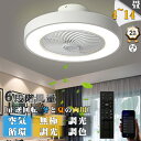 【2年間保証】シーリングファンライト led 調光調色 北欧 リモコン操作 シーリングファン リビング dcモーター 小型 軽量 ファン 10畳 12畳 空気循環 ライト おしゃれ シーリングライト 扇風機付き 電気 照明器具 省エネ 天井直付灯 扇風機