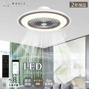 シーリングファン シーリングファンライト ファン付 LED シーリングライト 超薄型 6畳 8畳 天井照明 照明器具 調光 調色 常夜灯 メモリ機能 タイマー 省エネ 寝室 部屋 オフィス 空気循環 リモコン アプリ対応 脱衣所 寝室 居間 部屋
