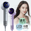 \楽天スーパーSALE 半額&1500円OFF!~楽天1位/ ドライヤー ヘアドライヤー 速乾 大風量 マイナスイオン LEDディスプレイ 高級 軽量 静音 1...