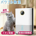 除湿機 空気清浄 衣類乾燥 除湿器 ハイブリッド式 電気代 安い 低騒音 小型 消臭 15/20/25畳 除湿乾燥機 湿気対策 2200ML 大容量 リモコン ...