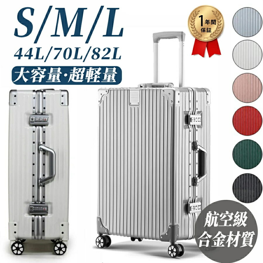スーツケース 機内持ち込み 軽量 小型 Sサイズ Mサイズ Lサイズ XLサイズ 2泊3日 キャリーケース キャリーバッグ おしゃれ かわいい 短途旅行 ins人気 かわいい キャリーケース キャリーバッグ 旅行 安い おすすめ 女子旅 全国旅行支援 7色 1年保証