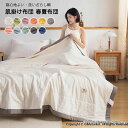 綿100% 肌掛け布団 掛け布団 夏布団 夏ふとん 肌掛け シングル 洗いざらし綿 通気性良く肌布団 柔らかい 中綿入り 抗菌防臭 アレルギー対策 肌に優しい 冷房対策 丸洗い 洗える 春 夏用 150x200cm(3)
