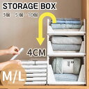 収納ケース 折り畳み 収納ボックス 衣類収納 セット プラスチック コンテナボックス 引き出し おしゃれ スリム 収納ボックス 折りたたみ 押入れ収納 収納棚 大容量 ボックス タンス キッチン 洋服 小物 部屋 リビング コンパクト