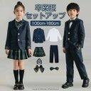 卒業式 小学校女子 女の子 男の子 2点セット 3点セット ジャケット スカート ズボン シャツ キッズ セットアップ 子供服 卒服 小学校卒業式スーツ 小学生 中学生 高校生 フォーマルスーツ 女の子 女子 スーツ 入園式 入学式 卒業式服 お受験 発表会 100cm-180cm