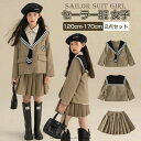 卒業式 小学校女子 女の子 2点セット セーラー服 ジャケット スカート セットアップ 子供服 卒服 小学校卒業式スーツ 小学生 中学生 高校生 フォーマルスーツ 女の子 女子 スーツ 入園式 入学式 卒業式服 お受験 発表会 イベント プレゼント110cm-170cm