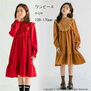 女の子 子供服 2色 コーデュロイ ワンピース 子供フォーマル ワンピース 入学式 発表会 卒業式 結婚式 子供ドレス 春 秋冬キッズ ドレス 子供服長袖 プリンセススカート 韓国 子供服 ドレス120-170cm コーヒー レッド 大人気・人気もの