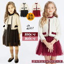 【2点セット】フォーマルスーツ 子供 女の子 ジャケット ワンピース 入学式 卒業式 結婚式 お宮参り 七五三 発表会 ピアノ ジュニア 小学生 子供服 フォーマル セットアップ 卒業式の服 入学スーツ 子供スーツ お受験 キッズ スーツ オシャレ かわいい 入園式 卒園式