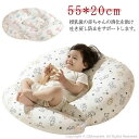 吐き戻し軽減 ベビー枕 授乳クッション ベビークッション 赤ちゃん 寝かせる クッション 女の子 冬夏両用 背中スイッチ 赤ちゃん 寝かしつけ お昼寝クッション Cカーブベッド 枕 出産祝い 授乳 出産祝い 男の子 便利グッズ 新生児 出産準備 吐き戻し防止クッション