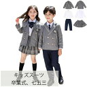 子供制服 女の子 男の子 発表会 入学式 キッズ 七五三 入学式 入園式 演出 卒業式 スーツ ジュニアスーツ キッズスーツ 小学生 制服 入学式 キッズ フォーマル 子供 入学 入園スーツ 卒業式 スーツ 韓国風 100/110/120/130/140/150/160 クリスマス