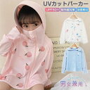 パーカー キッズ ラッシュガード 子供 UVカット キッズ 日焼け止め パーカー 長袖 薄手 夏 涼感素材 フード付き 紫外線対策 フェイスカバー 日冷え防止 冷感 速乾 軽量 薄手 アウトドア ランニング 自転車 小学生 幼稚園 通学 子供 冷感uvカット 日焼け止めパーカー 虫よけ
